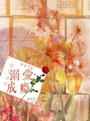 溺爱成瘾双男主