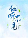 他都听不出来