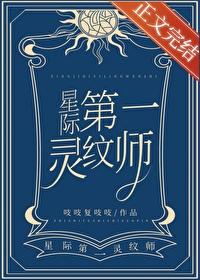 灵纹