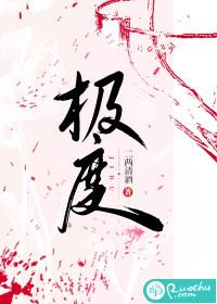 极度深海