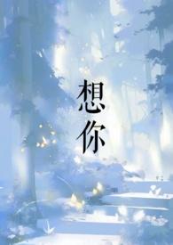 想你时你在天边