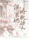 继室她娇软动人林婉意免费阅读