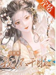 待她折柳by梨溶山月免费阅读笔趣阁