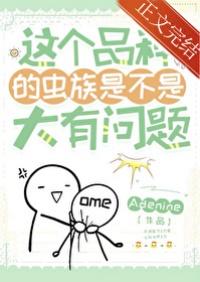 虫族优势