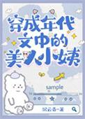 七零年代小美人全文阅读
