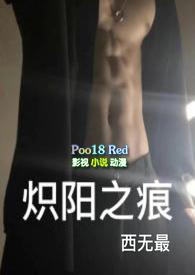 炽阳之痕霍曜察娅结局