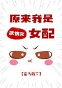 原来我才是武神
