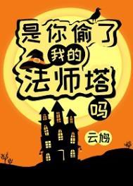 你偷走了我的心偷走了我的魂是什么歌