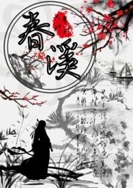 公主与权臣的古言