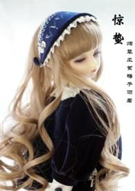 惊蛰(H 弟媳 兄妹 强取)(烟草风絮梅子雨)