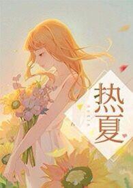 高H)笔趣阁全文阅读