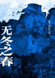 无冬之夜1 大体型