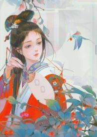 玉霖玲父女甜牛奶杨桑最新章节_