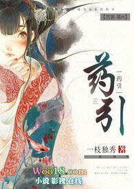 药 全文阅读