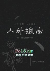 人外组曲by瓜田荔