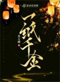 一纸千金的故事