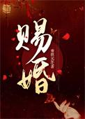 王妃另许后他悔了全文免费阅读无弹窗