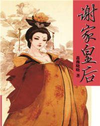 后妃保命准则