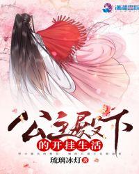 公主殿下的love生活[流鼻血