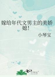 年代文嫁老男人