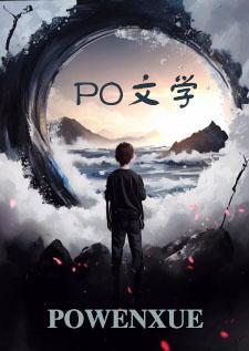 穿进游戏中的