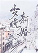 岁晚解释