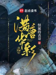 满唐华彩作者