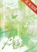 夏日童话的儿童画