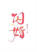 总裁大人难伺候 爷爷爷爷爷