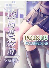 校园恋爱簿御宅