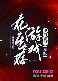 在生存游戏里当生活玩家