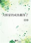 我家夫郎是瘫子