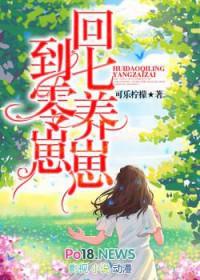 回到七零养仔仔