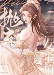 被抛弃女人