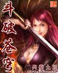 斗破苍穹169