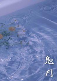 凫跃什么意思