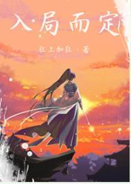 撩火作者假面的盛宴
