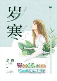 岁寒父女文