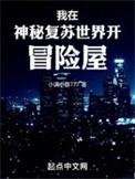 我在神秘复苏我成神话
