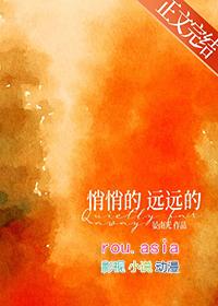 远远的BY晏南光