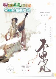 不思凡大雨预告片