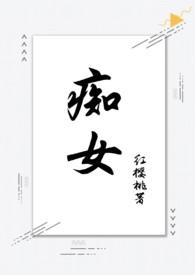 痴女意思