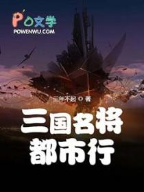 手机游戏三国名将