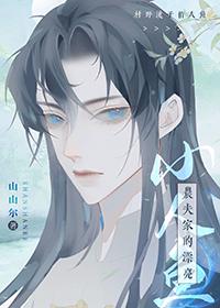 农夫家的漂亮小人鱼全文免费
