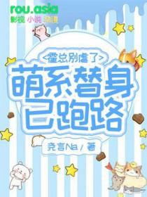 霍总的撩心小甜甜又暴富了