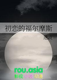 初代福尔摩斯