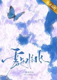 雾色难抵by阿司匹林全文免费笔趣阁