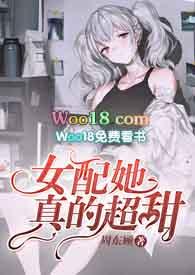 女配她真的超甜np免费阅读