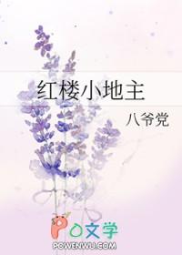 本地红楼