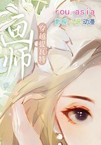 原神当我穿越提瓦特大陆